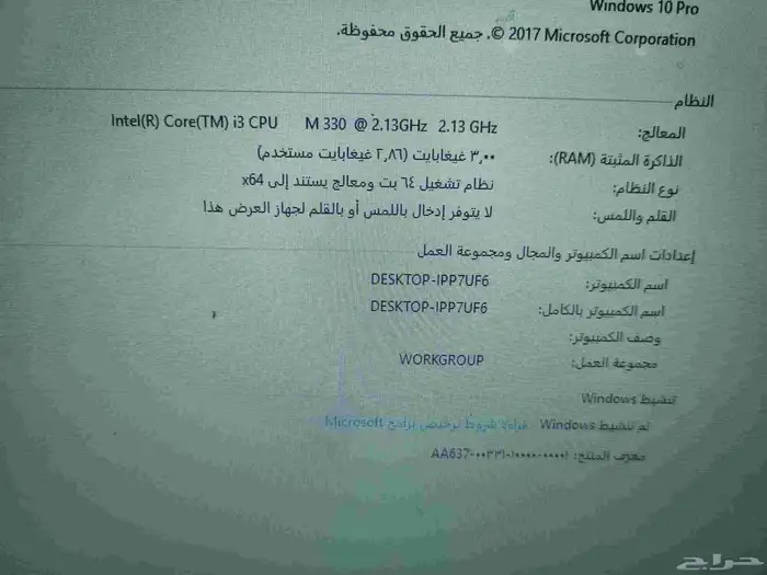 لابتوب hp 2