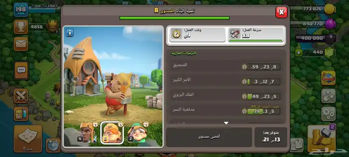 كلاش اوف كلانس تاون 16 شبه ماكس مع كلاش رويال لفل 53 4
