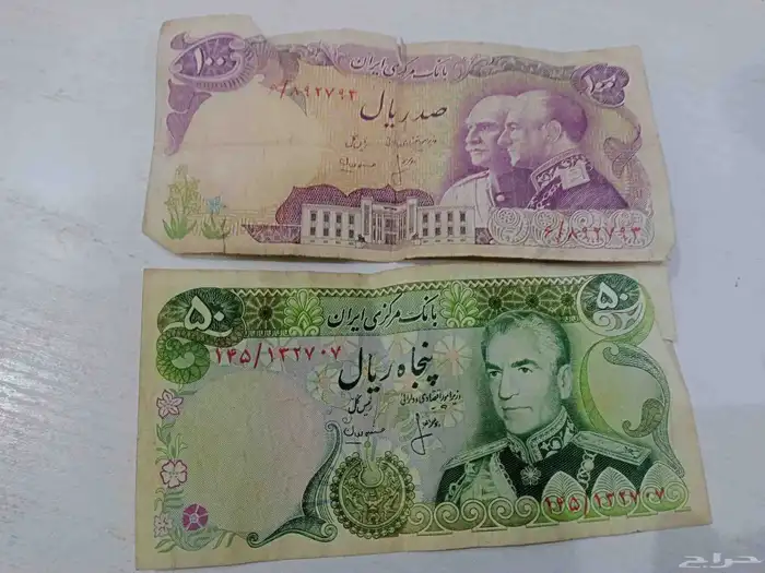 عملات أيرانية قديمه 0