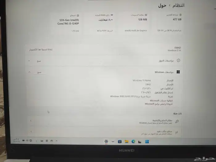 لابتوب هواوي 2