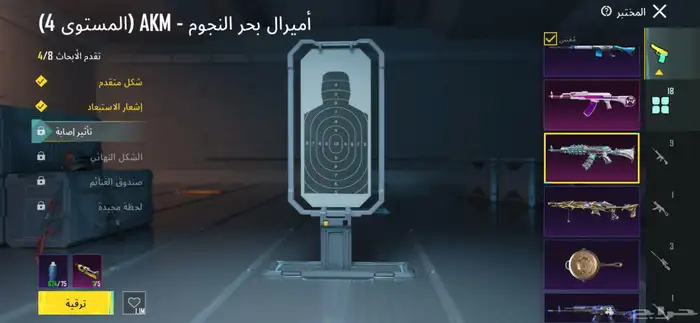حساب ببجي 1