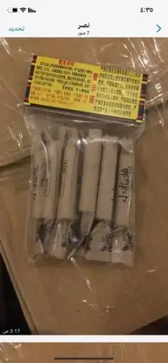 طراطيع العيد حفلات مناسبات للترفيه بأنواعها المختلفة 2