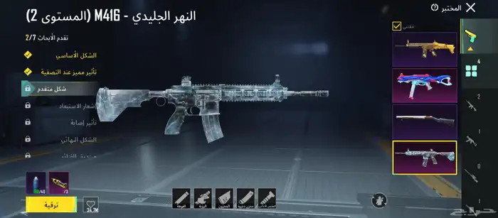 حساب ببجي للبيع لفل 70 1