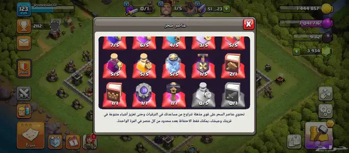 حساب كلاش اوف كلانس تاون 12 1