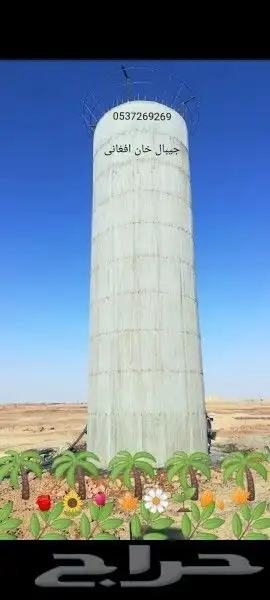 شغل خزانات مياء 9