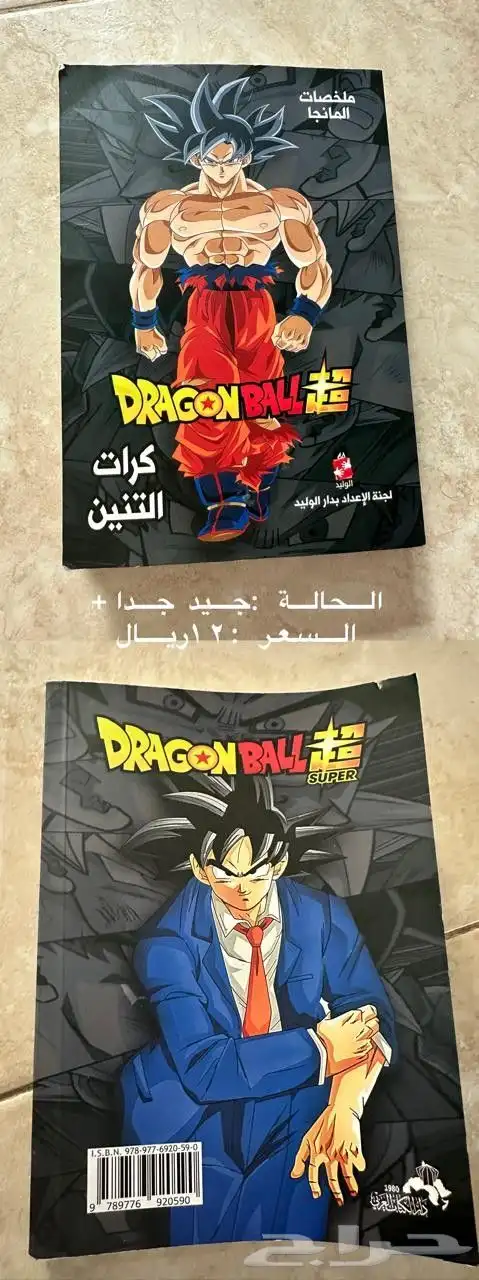 كتب متنوعة للبيع 1