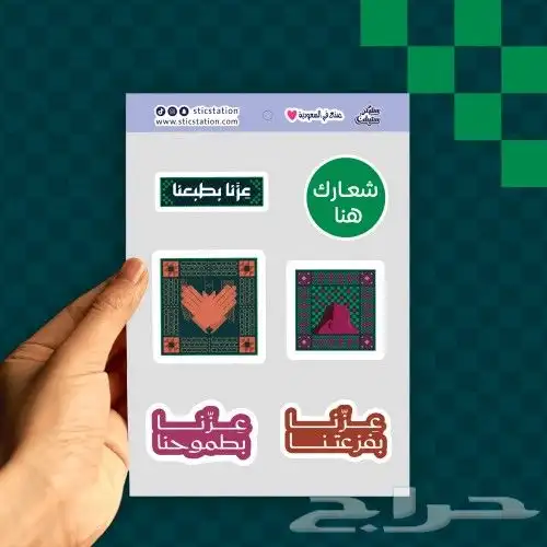 مطبعة طباعة اليوم الوطني ستيكر استكرات بنر 7