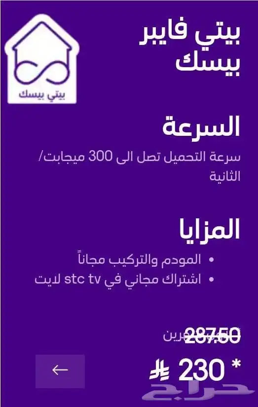 عرض العوده للمدارس 1