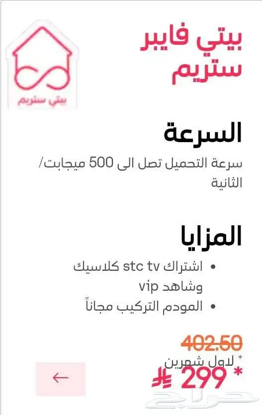 عرض العوده للمدارس 2