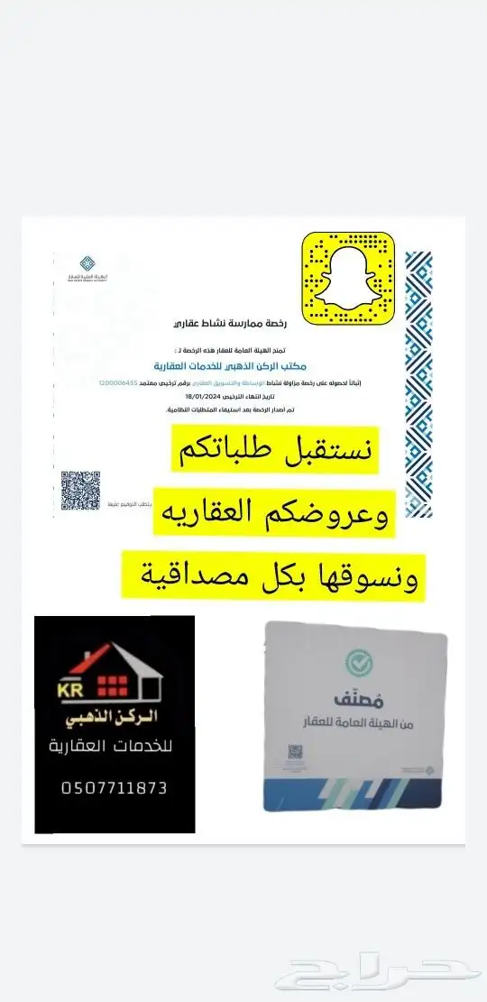 ارض للبيع في مكة المكرمة 2