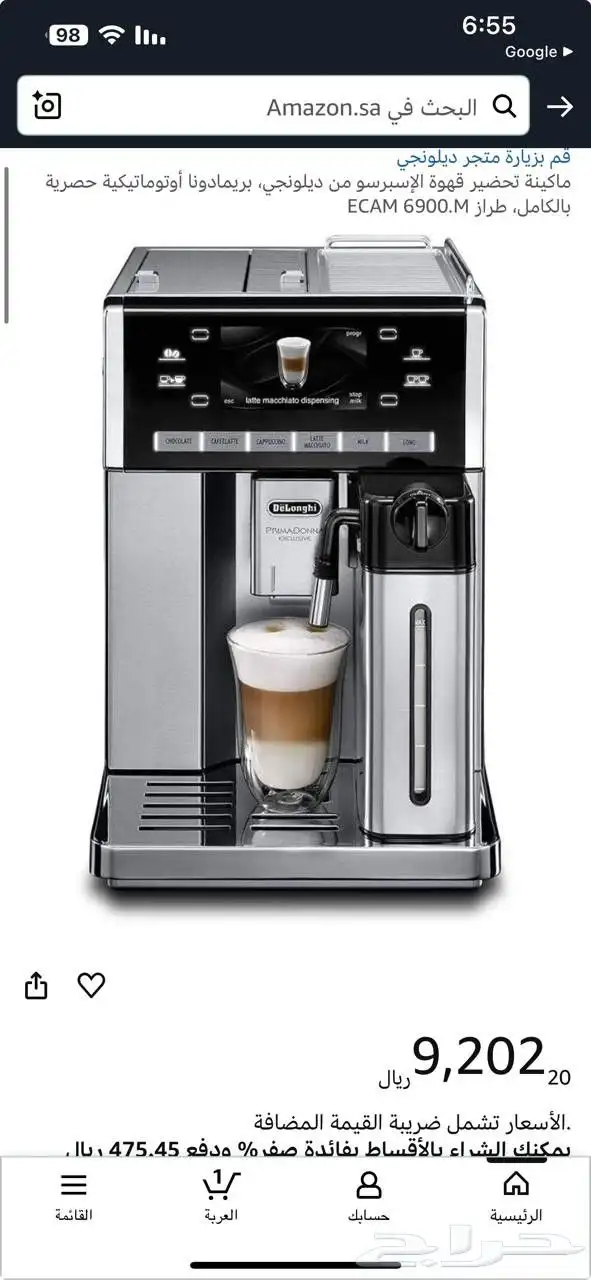 مكينه قهوه للبيع بسعر 3500 1