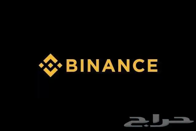 بيع وشراء رصيد باينانس و USDT وجميع العملات الرقمية. 0