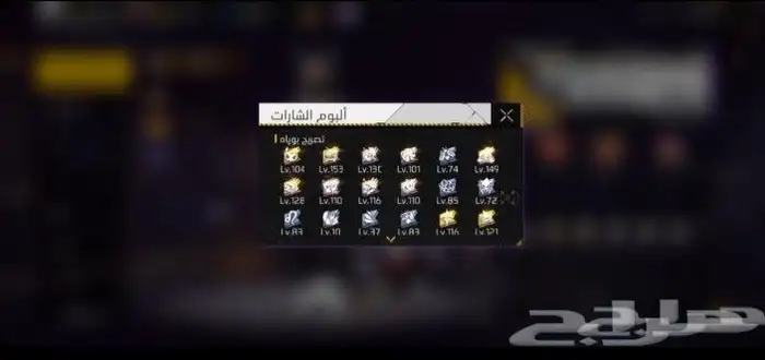 حساب فري فاير للتبادل بحساب تيك توك 5
