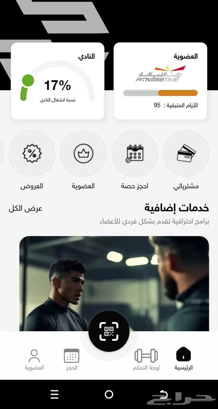 نادي رياضه 1