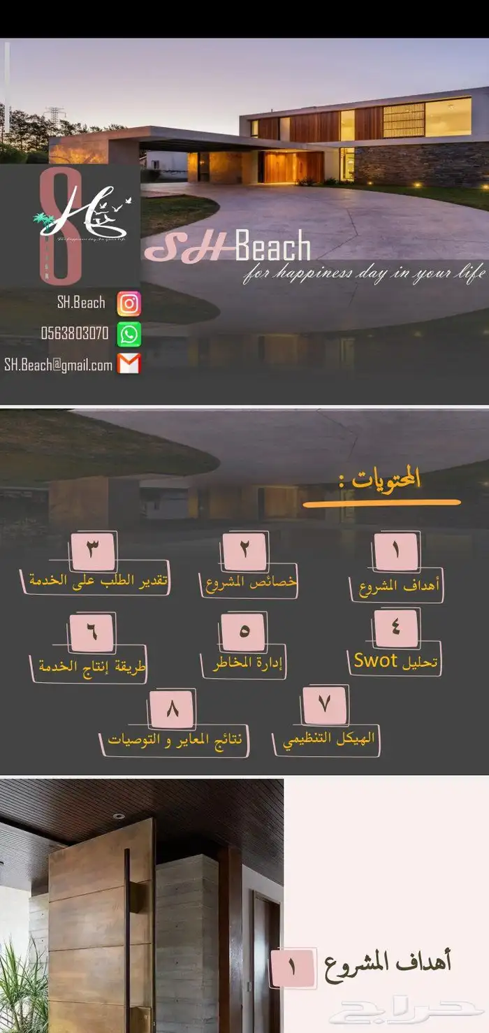 دراسات الجدوي 4