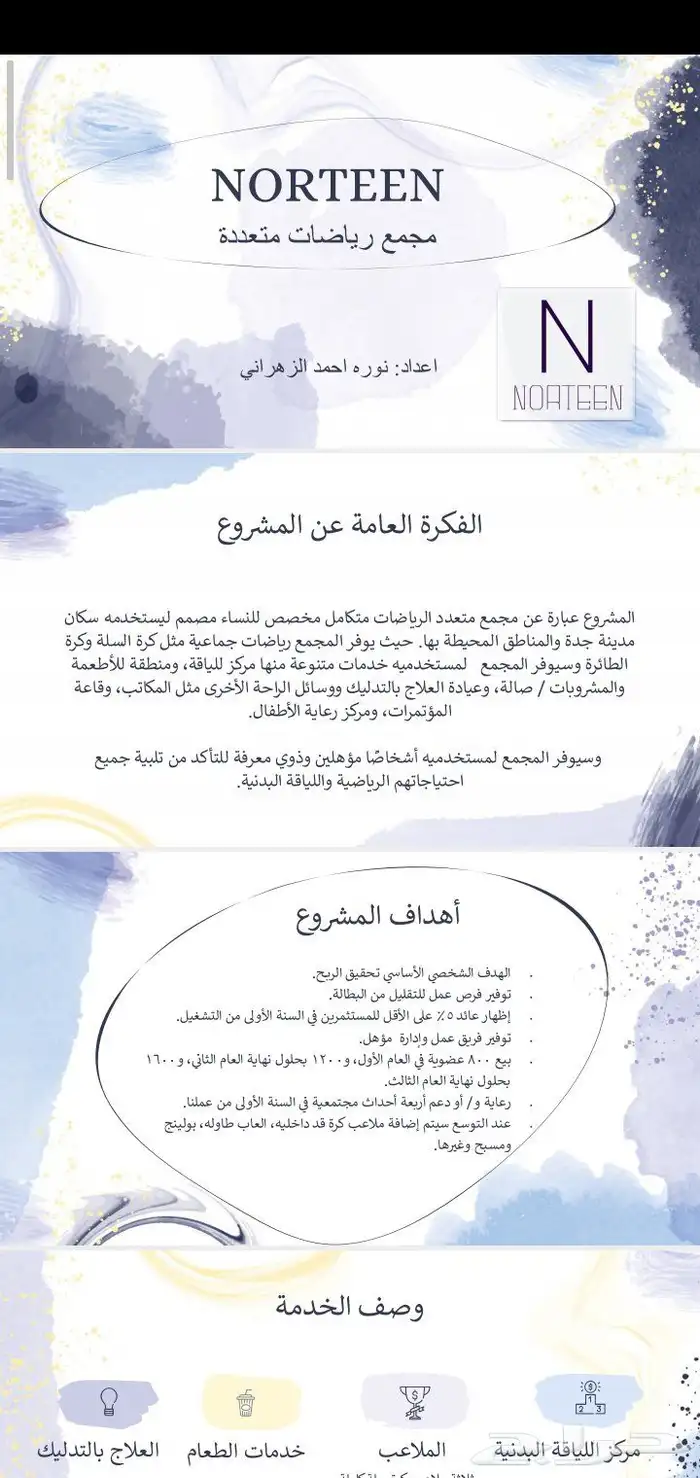 دراسات الجدوي 1