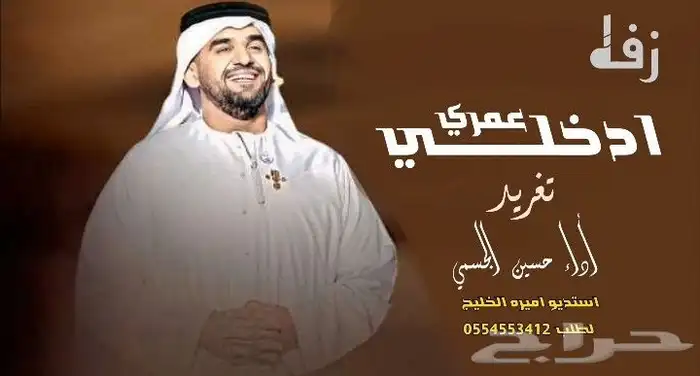 زفات جديد 2025 7