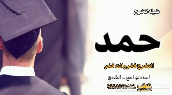 زفات_بالاسماء_جديد  شيلات_بالاسماء_جديد 46
