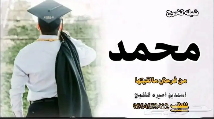 زفات_بالاسماء_جديد  شيلات_بالاسماء_جديد 49