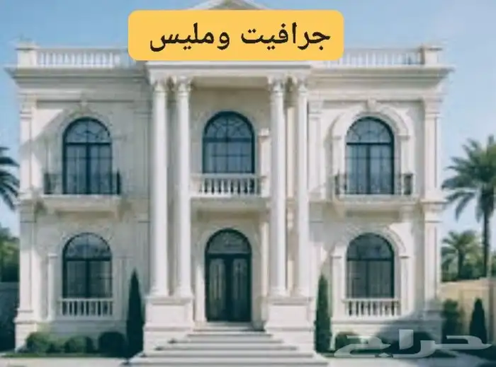 جرافيت مليس معلم مصري 11