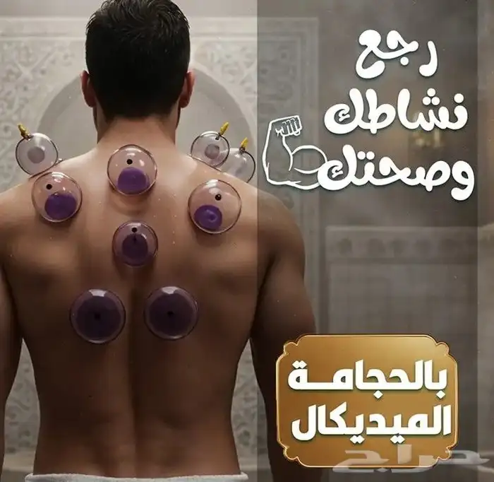 بريث مساج (مساج حمام مغربي بديكيرمناكير ازلة شعر) 0
