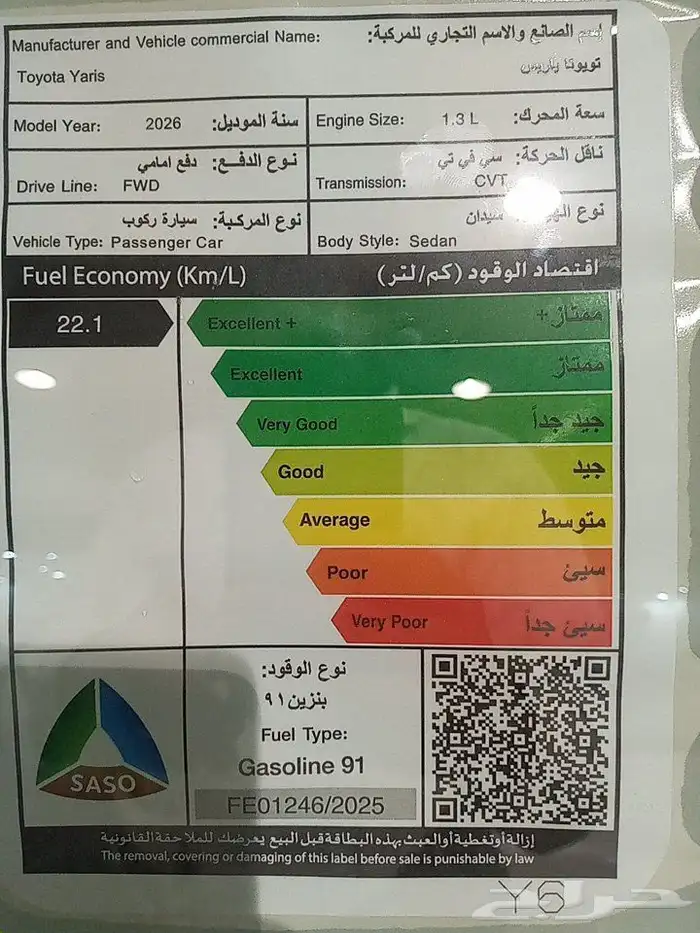 تويوتا يارس Y بلس 6
