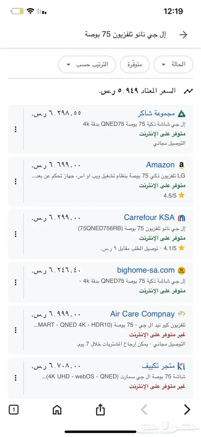 شاشة ال جي LG 1