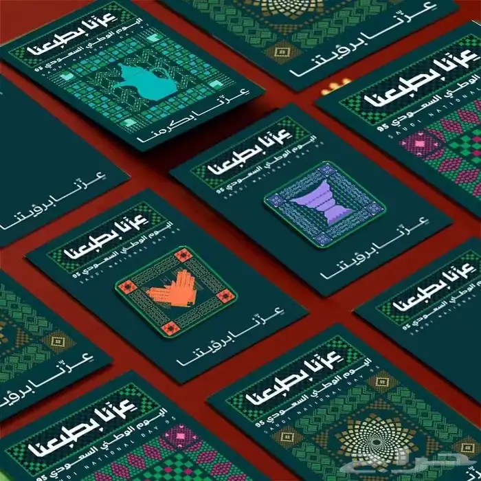 استكرات هويه اليوم الوطني 9