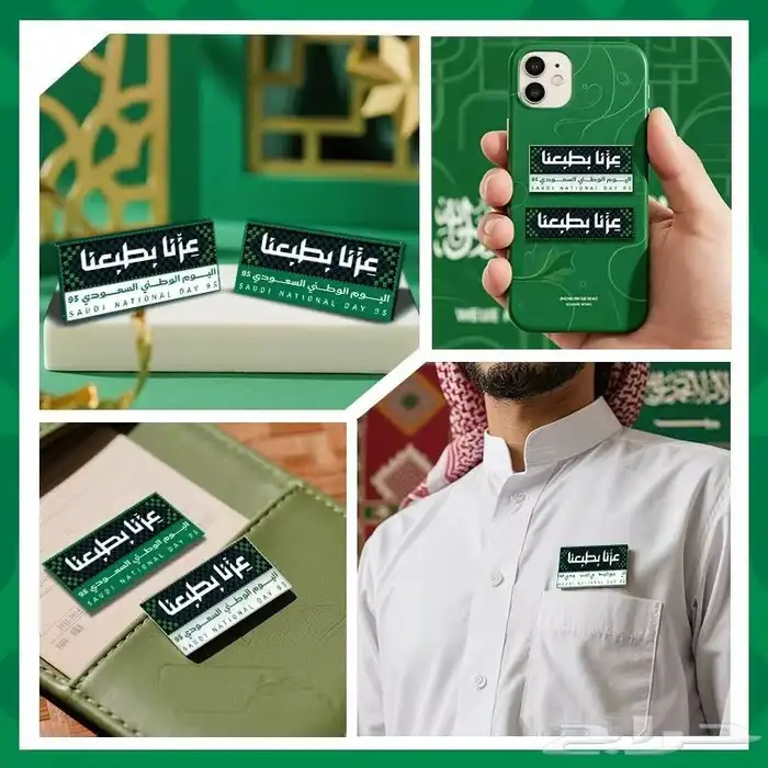 استكرات هويه اليوم الوطني 2