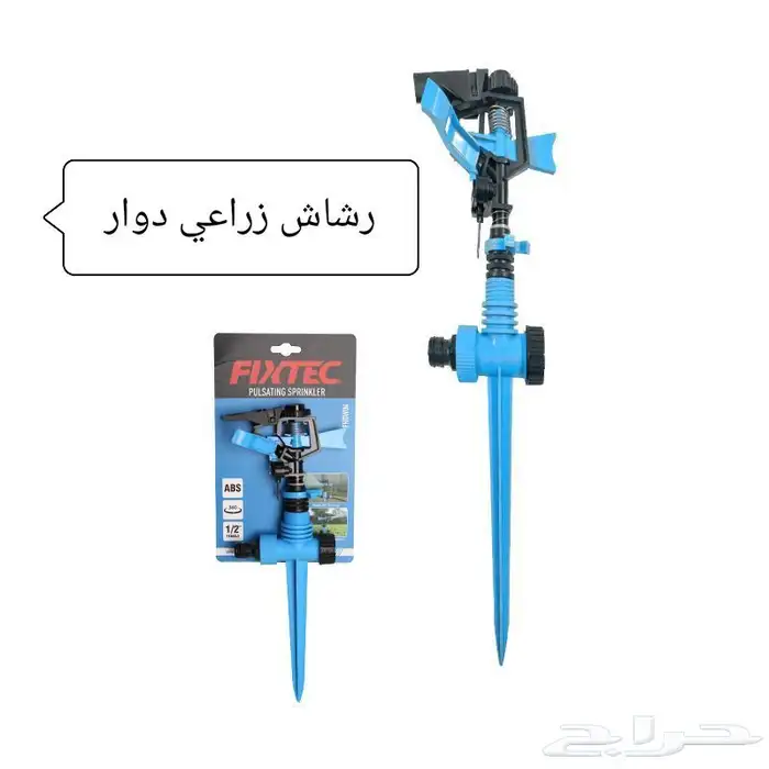 أدوات زراعية 0