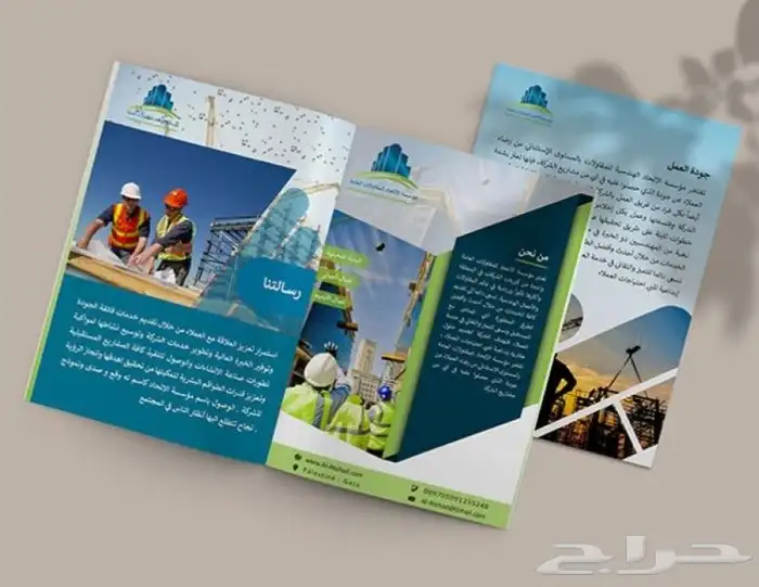 بروفايل وملف تعربفي للشركة 1