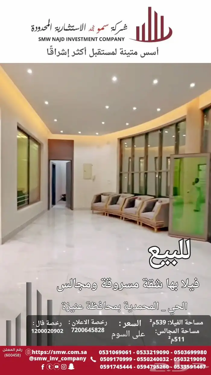 للبيع فيلا بها شقة مسروقة ومجالس 4