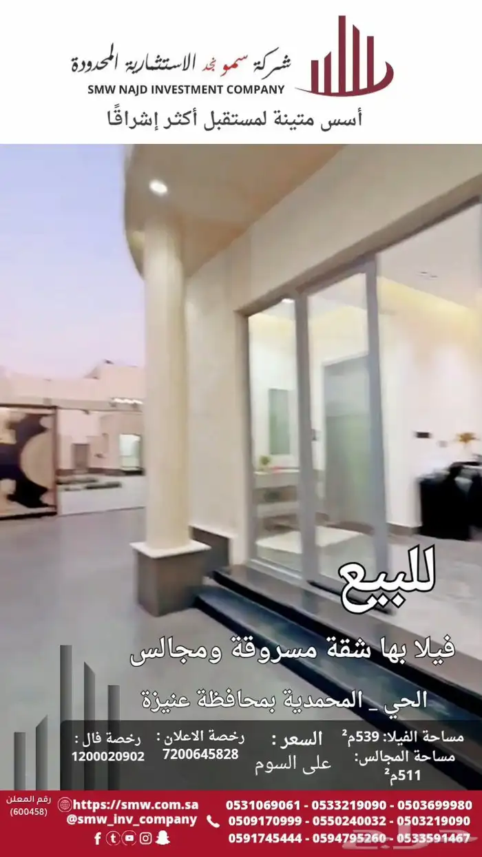 للبيع فيلا بها شقة مسروقة ومجالس 5