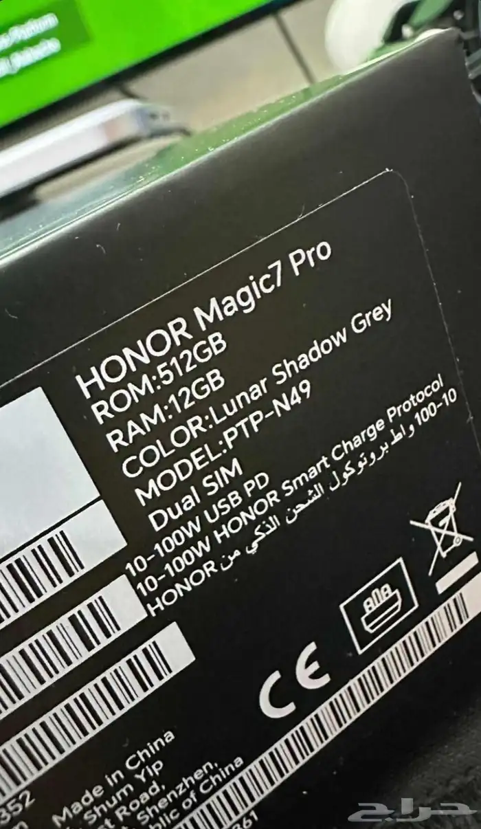 هونر ماجيك 7 برو Honor Magic7 Pro للبيع او البدل 3