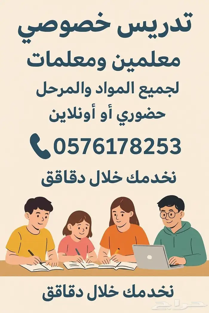 معلم خصوصي انترناشونال ومتابعة 0