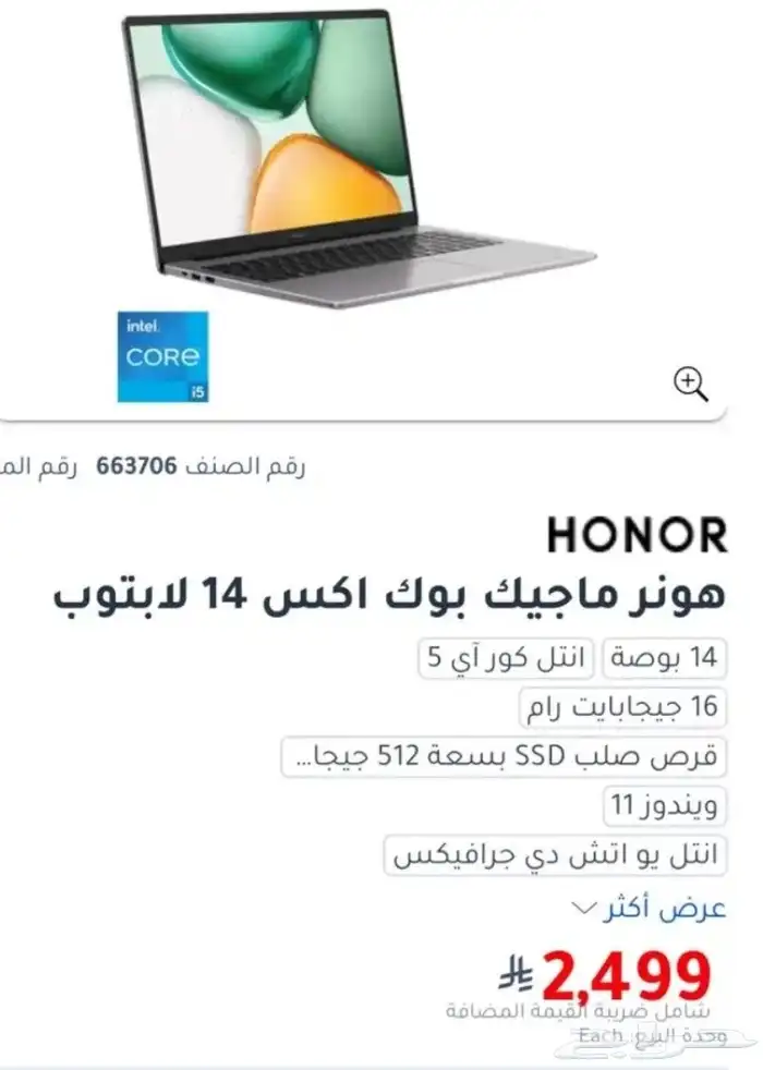 للبيع لاب توب اونر جديد لم يفتح 2025 4