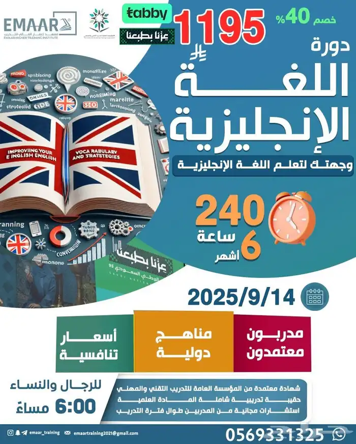 بمناسبة اليوم الوطني السعودي.. عرض ما يتكرر 0