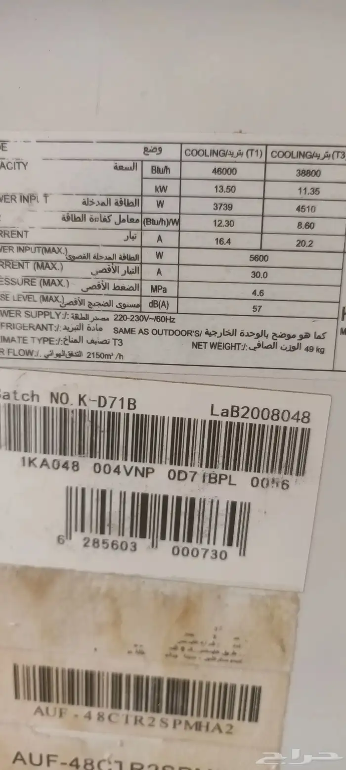 مكيف دولاب هايسنس 2