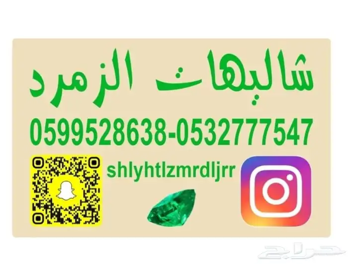 شاليهات الزمرد 0