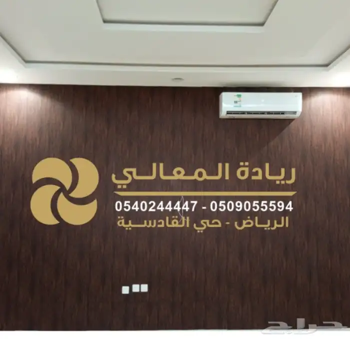 خطاط لجميع أعمال الدعاية والإعلان. 3