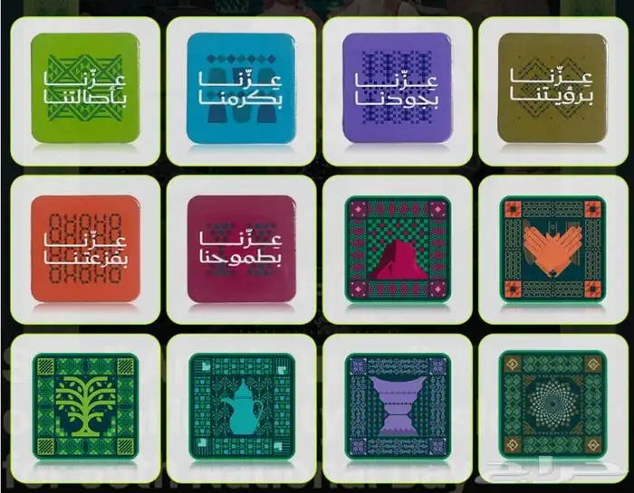 استكرات هويه اليوم الوطني 5