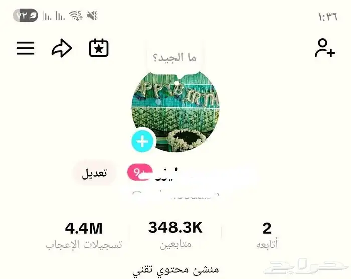 حساب تيك توك 348الف للبيع 0