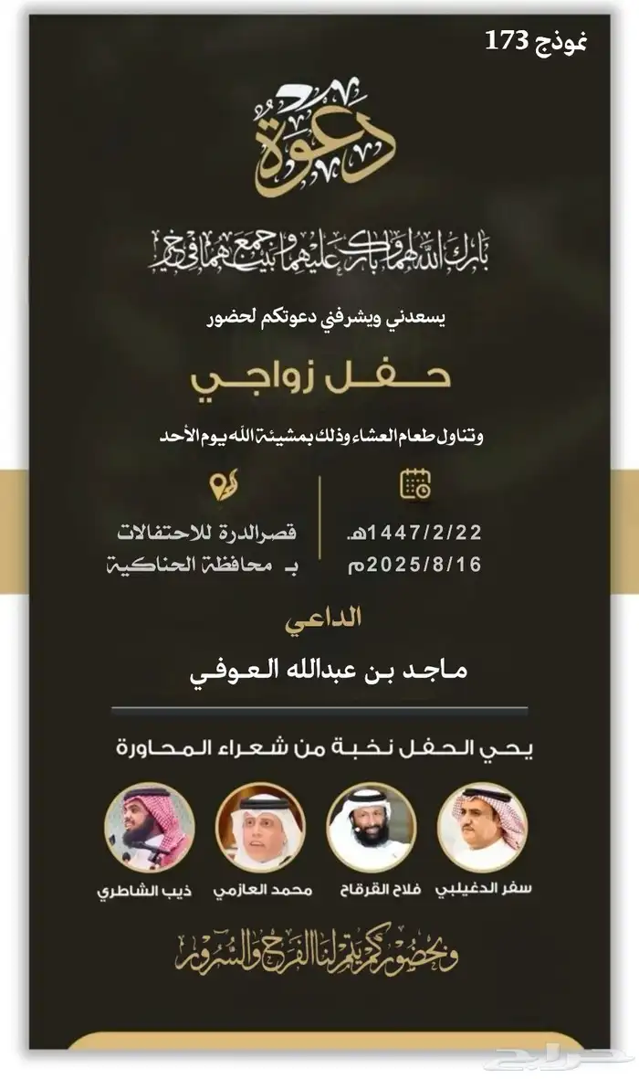 تصاميم دعوه زواج 5