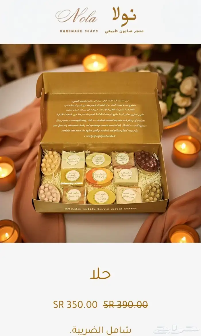 مجموعات هدايا صابون طبيعي مصنوع يدويا 9
