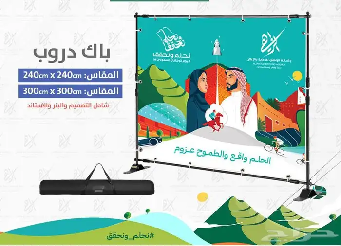 طباعة وتركيب بوب اب باك دروب لوحات بنر استكر دروع اختام 2