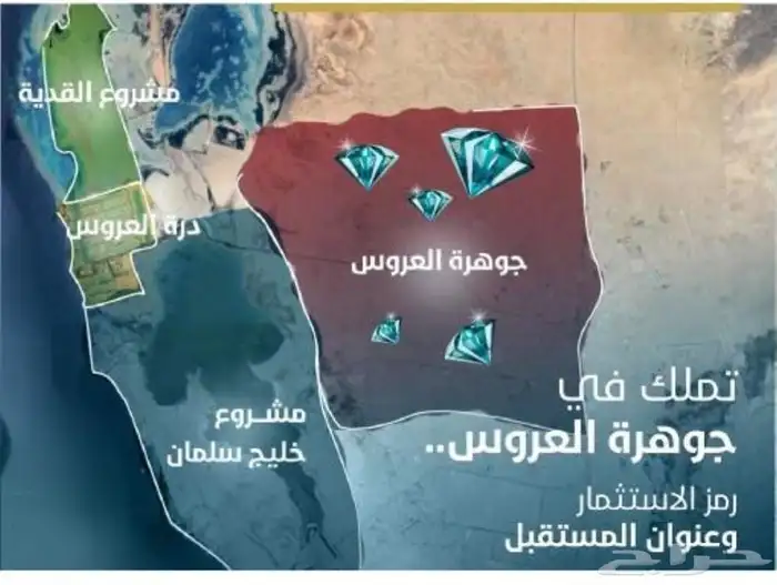 للبيع أرض في جوهرة العروس مساحة 310م الأطوال 15.50 20 9