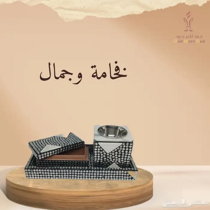 طقم مباخر فخامة وجمال بكل اناقة 0