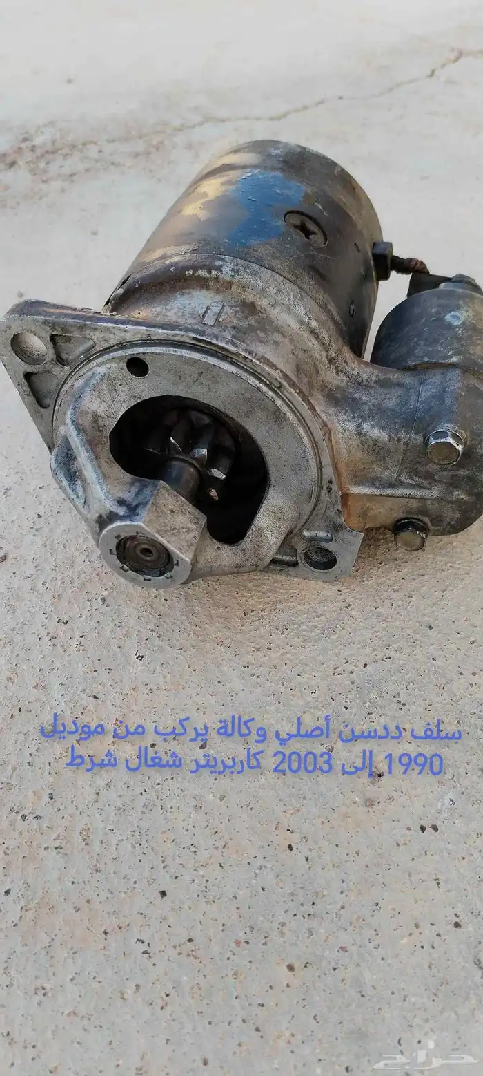 للبيع أصلي وكالة شمعة ددسن نسيان وسلف ونسافات ورافعه 1
