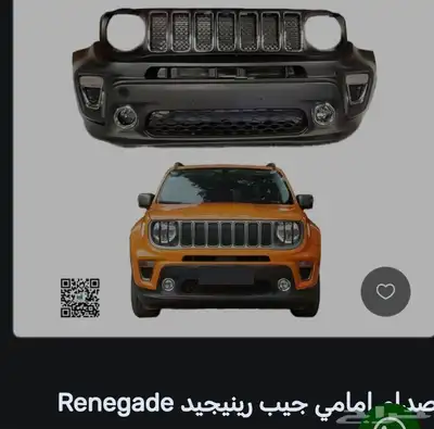متوفر صدام أمامي Jeep Renegade index