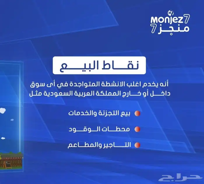 السلام عليكم ورحمة الله وبركاته  منجز7 أسهل برنامج سعودي 0